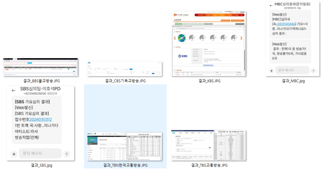 방송심의 중간 결과 리포트