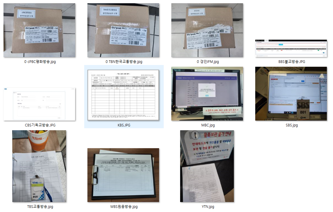방송심의 접수 결과 리포트