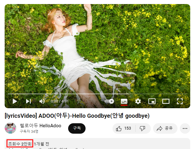 유튜브 홍보사례 #1