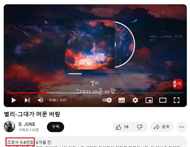 유튜브 홍보사례 #2